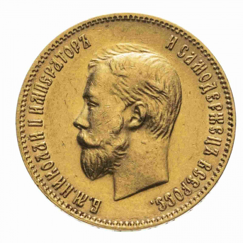 Золотая монета 900 пробы (8.6 г) 10 рублей Николай II АР. Российская империя 1901 VF-XF