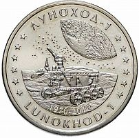 Памятная монета 50 тенге Луноход-1. Казахстан, 2010 г. в. аUNC (без обращения)