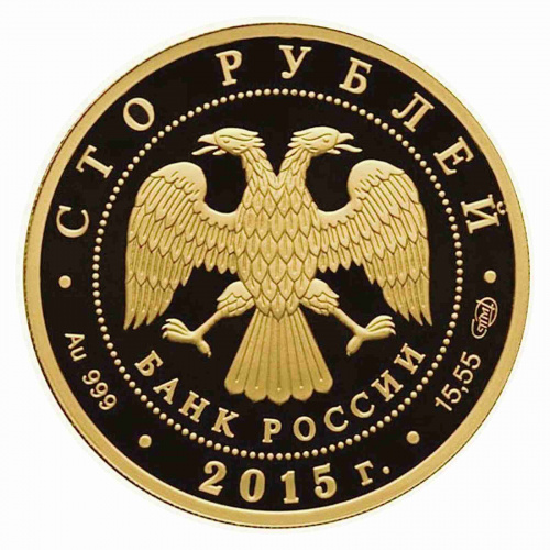 Монета 100 рублей Лось. Сохраним наш мир. СПМД 2015 PF фото 2 Монета 100 рублей Лось. Сохраним наш мир. СПМД 2015 PF фото 2