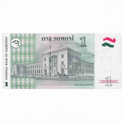 Коллекционная банкнота 1 сомони (зелёный глобус). Таджикистан 1999 aUNC фото 2 Коллекционная банкнота 1 сомони (зелёный глобус). Таджикистан 1999 aUNC фото 2