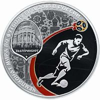 Серебряная (31.1 г) монета 3 рубля ЧМ по футболу FIFA 2018. Екатеринбург. Россия СПМД 2018 PF