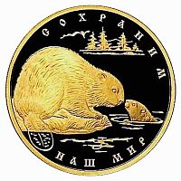 Монета 200 рублей Речной бобр. Сохраним наш мир. ММД 2008 PF