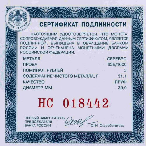 Серебряная монета 3 рубля (31.1 г) Бык в капсуле. Россия 2009 PF фото 3 Серебряная монета 3 рубля (31.1 г) Бык в капсуле. Россия 2009 PF фото 3