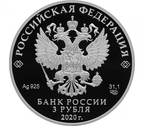 Серебряная монета 925 пробы (31.1 г) 3 рубля в капсуле Республика Татарстан. СПМД 2020 Proof фото 2