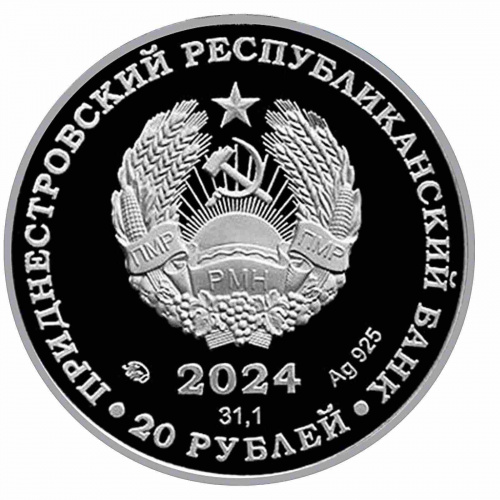 Серебряная монета в футляре 20 рублей Восход-1. Освоение космоса. Приднестровье 2024 PL фото 2 Серебряная монета в футляре 20 рублей Восход-1. Освоение космоса. Приднестровье 2024 PL фото 2