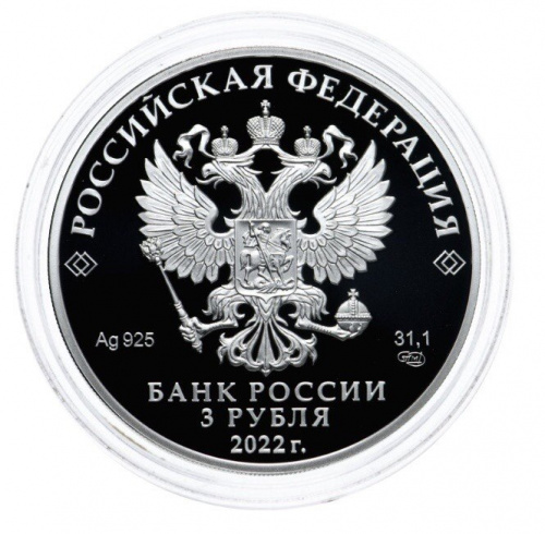 Серебряная монета 3 рубля в капсуле (31,1г) Свято-Троицкий Холковский монастырь. СПМД, 2022 г. Proof фото 2 Серебряная монета 3 рубля в капсуле (31,1г) Свято-Троицкий Холковский монастырь. СПМД, 2022 г. Proof фото 2