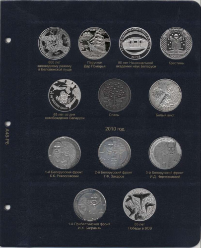 Альбом для памятных монет Республики Беларусь. Том I. 1996-2010 гг. фото 9 Альбом для памятных монет Республики Беларусь. Том I. 1996-2010 гг. фото 9
