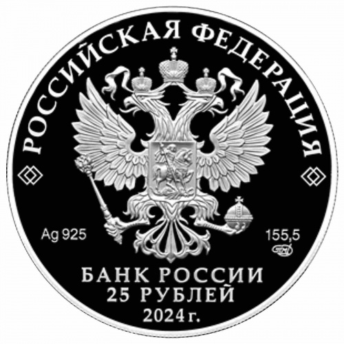 Памятная цветная монета в капсуле 25 рублей Корчик Фаберже. Ювелирное искусство в России. Россия СПМД 2024 PF фото 2 Памятная цветная монета в капсуле 25 рублей Корчик Фаберже. Ювелирное искусство в России. Россия СПМД 2024 PF фото 2