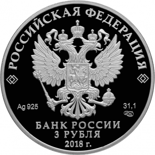 Серебряная монета (31.1 г) 3 рубля 100-летие Рязанского воздушно - десантного ордена в капсуле. Россия 2018 PF фото 2 Серебряная монета (31.1 г) 3 рубля 100-летие Рязанского воздушно - десантного ордена в капсуле. Россия 2018 PF фото 2