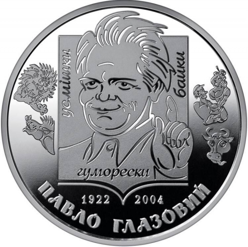 Памятная монета 2 гривны Павел Глазовой. Украина, 2022 г. в. Proof Памятная монета 2 гривны Павел Глазовой. Украина, 2022 г. в. Proof