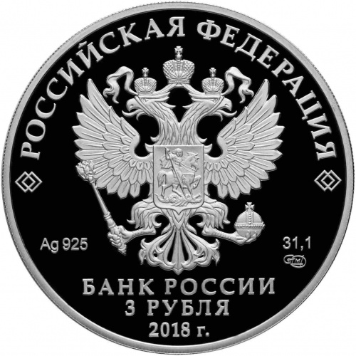 Серебряная монета (31.1 г) 3 рубля 100-летие основания г. Кемерово в капсуле. Россия 2018 PF фото 2 Серебряная монета (31.1 г) 3 рубля 100-летие основания г. Кемерово в капсуле. Россия 2018 PF фото 2