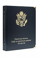 Альбом для памятных монет 25 центов США (по монетным дворам). 1999-2021 гг. (A019)