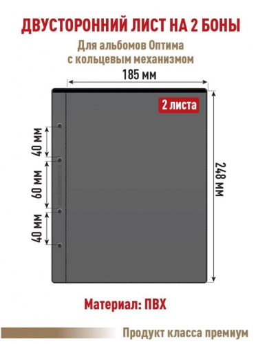 Комбинированный набор из 10-ти листов на черной основе (двусторонний) для хранения банкнот фото 3 Комбинированный набор из 10-ти листов на черной основе (двусторонний) для хранения банкнот фото 3