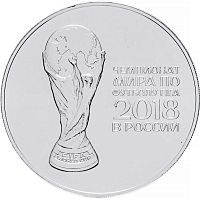 Серебряная монета 3 рубля 999 пробы (31,1 г) Чемпионат мира по футболу FIFA 2018. Россия 2018 UNC