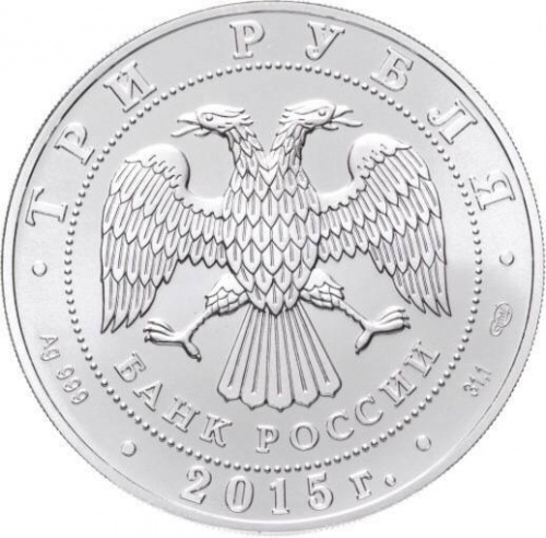 Инвестиционная серебряная монета в капсуле 3 рубля 999 пробы (31,1 г) Георгий Победоносец. Россия СПМД 2015 UNC фото 4