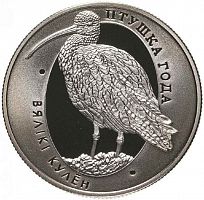 Монета 1 рубль Большой кроншнеп. Беларусь 2011 PF