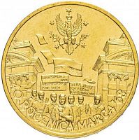 Монета 2 злотых 40 лет политическому кризису в Польше 1968 года. Польша 2008 XF+