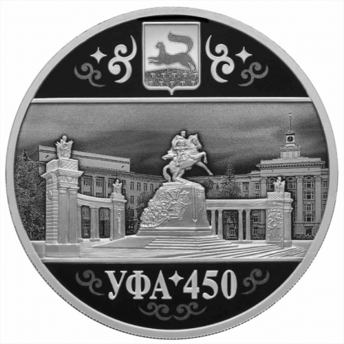 Монета 3 рубля 450-е основания Уфы. Города. Россия СПМД 2024 PF фото 3 Монета 3 рубля 450-е основания Уфы. Города. Россия СПМД 2024 PF фото 3