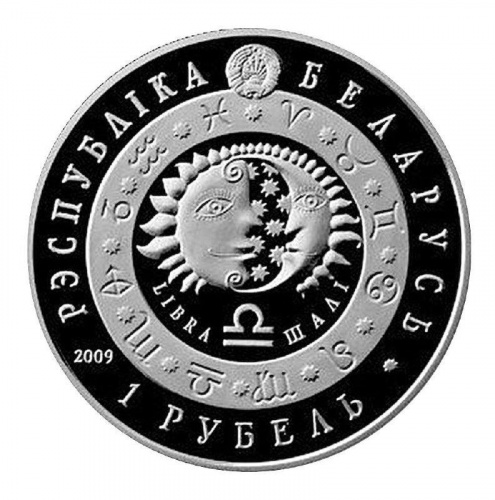 Монета 1 рубль Знаки зодиака - Весы. Беларусь 2009 Proof фото 2
