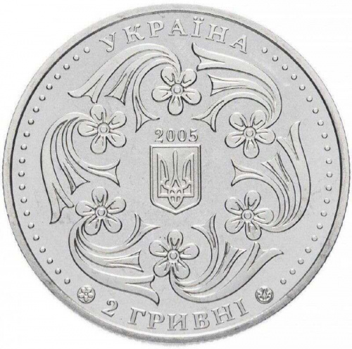 Памятная монета 2 гривны Павел Вирский. Украина, 2005 г. в. Proof фото 2 Памятная монета 2 гривны Павел Вирский. Украина, 2005 г. в. Proof фото 2