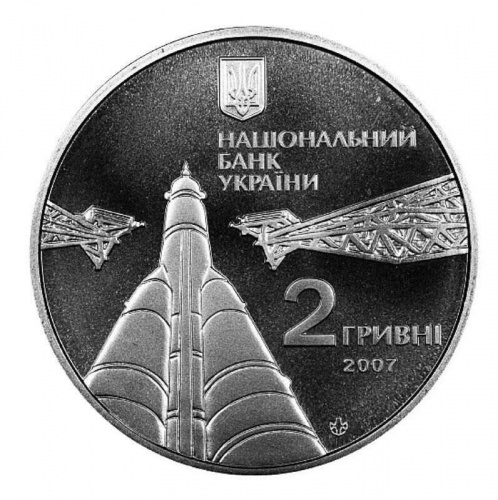 Монета 2 гривны Сергей Королёв. Украина 2007 Proof фото 2 Монета 2 гривны Сергей Королёв. Украина 2007 Proof фото 2