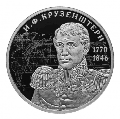Серебряная монета 2 рубля в капсуле (15.55 г) 250 лет И.Ф. Крузенштерну. СПМД 2020 Proof Серебряная монета 2 рубля в капсуле (15.55 г) 250 лет И.Ф. Крузенштерну. СПМД 2020 Proof