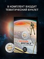 Серебряная монета 10 евро в буклете Космическая одиссея с Тома Песке - Юпитер. Франция 2025 PF