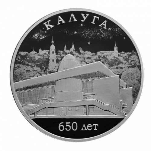 Серебряная монета 925 пробы (31.1 г) 3 рубля в капсуле 650 лет г. Калуга. СПМД 2021 Proof Серебряная монета 925 пробы (31.1 г) 3 рубля в капсуле 650 лет г. Калуга. СПМД 2021 Proof