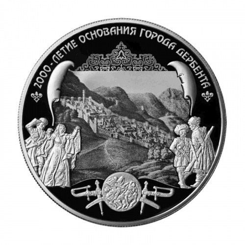 Серебряная монета в капсуле 925 пробы (169 г) 25 рублей 2000-летие основания г. Дербент. Россия ММД 2015 PF Серебряная монета в капсуле 925 пробы (169 г) 25 рублей 2000-летие основания г. Дербент. Россия ММД 2015 PF