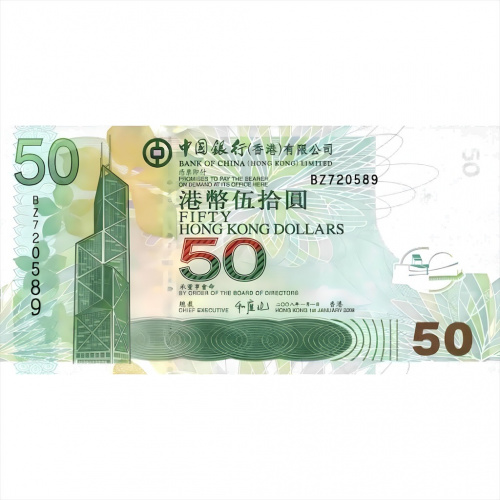Банкнота 50 долларов. Гонконг 2008 aUNC Банкнота 50 долларов. Гонконг 2008 aUNC