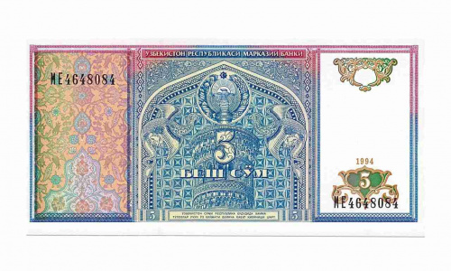 Банкнота 5 сумов. Узбекистан 1994 aUNC Банкнота 5 сумов. Узбекистан 1994 aUNC