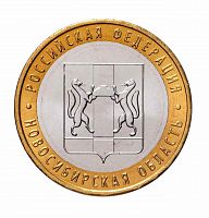Памятная монета 10 рублей Новосибирская область. РФ. ММД. Россия, 2007 г. в. UNC (без обращения)