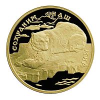 Монета 100 рублей Полярный медведь. Сохраним наш мир. СПМД 1997 PF