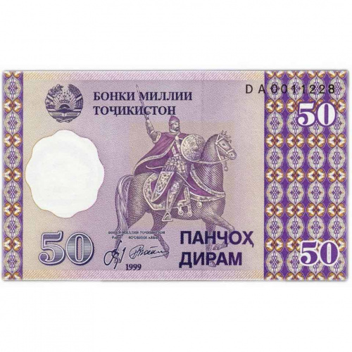 Банкнота 50 дирам. Таджикистан 1999 aUNC