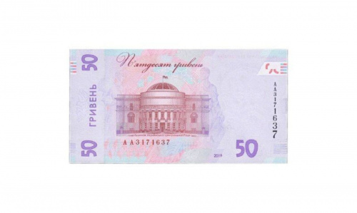 Банкнота 50 гривен. Украина 2019 aUNC фото 2 Банкнота 50 гривен. Украина 2019 aUNC фото 2