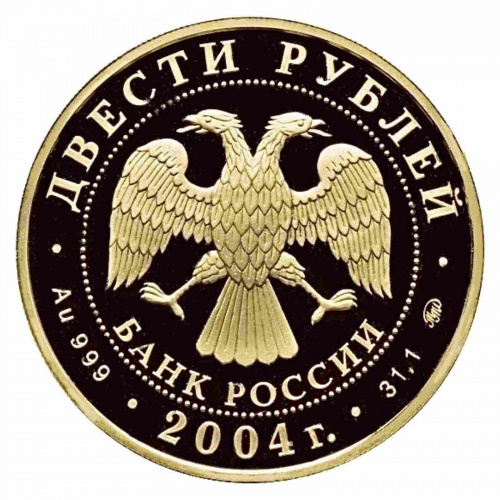 Монета 200 рублей Северный олень. Сохраним наш мир. ММД 2004 PF фото 2 Монета 200 рублей Северный олень. Сохраним наш мир. ММД 2004 PF фото 2