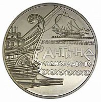 Памятная монета 5 гривен Античное судоходство. Украина, 2012 г. в. Состояние UNC (без обращения)