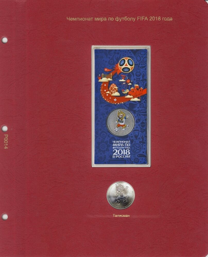 Альбом для памятных монет России. Том II. 2014-2018 гг. (A034) фото 10 Альбом для памятных монет России. Том II. 2014-2018 гг. (A034) фото 10