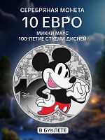 Монета 10 евро в буклете Микки Маус. 100 лет студии Диснея. Франция 2023 BU