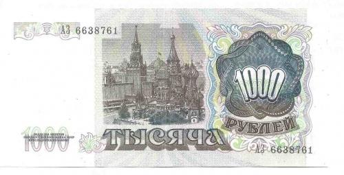 Подлинная банкнота 1000 рублей, СССР, 1991 г. в. Купюра в состоянии аUNC (без обращения) фото 3 Подлинная банкнота 1000 рублей, СССР, 1991 г. в. Купюра в состоянии аUNC (без обращения) фото 3