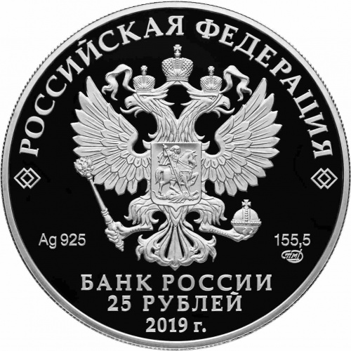 Серебряная монета (155.5 г) 25 рублей Изделие ювелирной фирмы Болин в капсуле. СПМД 2019 PF фото 2 Серебряная монета (155.5 г) 25 рублей Изделие ювелирной фирмы Болин в капсуле. СПМД 2019 PF фото 2