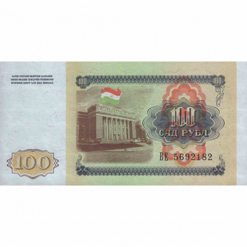 Банкнота 100 рублей. Таджикистан 1994 aUNC фото 2 Банкнота 100 рублей. Таджикистан 1994 aUNC фото 2