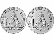 Набор из 2-х монет 25 рублей Крокодил Гена. Российская (советская) мультипликация. Россия 2020 UNC