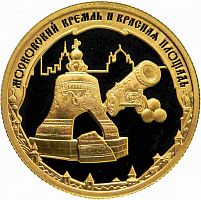 Монета 50 рублей Московский Кремль и Красная площадь. Наследие ЮНЕСКО. ММД 2006 PF