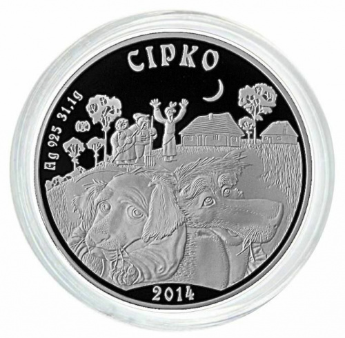 Серебряная монета 500 тенге 925 пробы (31.1 г) в футляре Сирко. Казахстан, 2014 г. в. Proof фото 4 Серебряная монета 500 тенге 925 пробы (31.1 г) в футляре Сирко. Казахстан, 2014 г. в. Proof фото 4