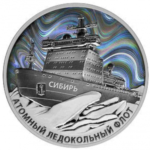 Серебряная монета 925 пробы (31.1 г) 3 рубля Атомный ледокол Сибирь в капсуле. Россия 2024 PF