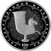 Серебряная монета (31.1 г) 3 рубля 100-летие Государственного музея искусства народов Востока в капсуле. Россия 2018 PF