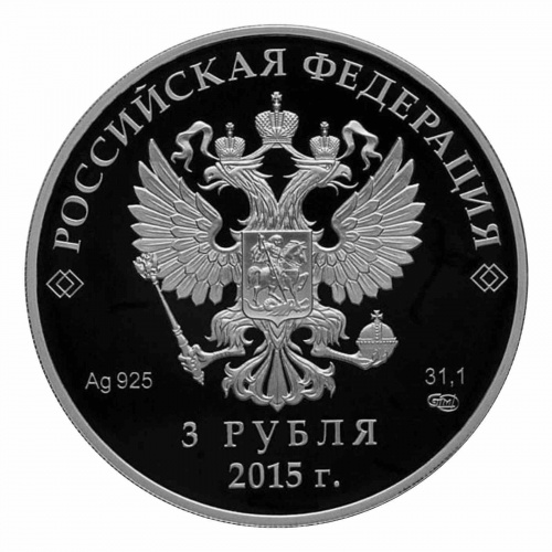 Монета 3 рубля Заседание совета глав государств ШОС в Уфе в капсуле. России СПМД 2015 PF фото 2 Монета 3 рубля Заседание совета глав государств ШОС в Уфе в капсуле. России СПМД 2015 PF фото 2