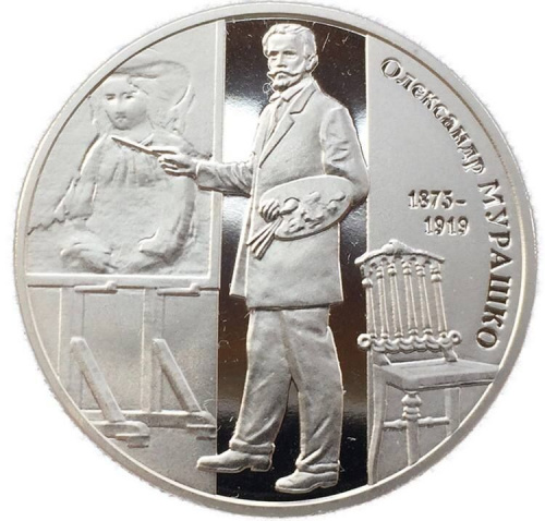 Монета 2 гривны Александр Мурашко. Украина 2015 Proof Монета 2 гривны Александр Мурашко. Украина 2015 Proof