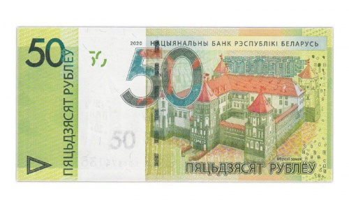 Банкнота 50 рублей. Беларусь 2020 aUNC Банкнота 50 рублей. Беларусь 2020 aUNC